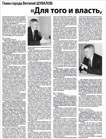 2013. - 30 мар. - С.4. - начало.